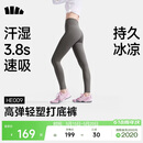 蕉下（beneunder）打底裤高弹女士瑜伽裤外穿收腹提臀运动速干26春夏HE009
