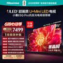 海信电视【价保618】小墨E5Q Pro 85英寸 1248分区U+MiniLED 信芯 抗反防眩墨晶屏能效补贴 85E5Q-PRO