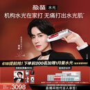 极萌【黄星同款】负压水光仪自打家用院线美白抗衰祛黄提亮补水嫩肤淡纹美容仪母亲节礼物送女生全能弹
