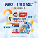 双心（Doppel herz）钙片 镁 维生素D3三效合一超强吸收 助力青少年长高 40片/盒