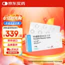【原研进口】安齐来 甲磺酸雷沙吉兰片 1mg*14片/盒