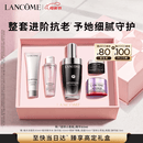 兰蔻超修小黑瓶精华50ml抗老弹润修护化妆品套装礼盒生日母亲节礼物