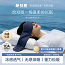 桂枫重力眼罩睡眠遮光睡觉专用微压缓解眼疲劳深睡男女士藏青色
