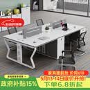 桌小白办公桌椅工作台屏风隔断职员工位桌现代办公室单人电脑桌椅组合 四人位含椅【旗舰款】
