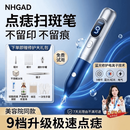NHGAD点痣激光笔 去痣痦子扁平痣点去疣仪器美容院专用扫斑小白祛痣笔