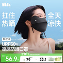 蕉下（beneunder）凉感防晒口罩女防晒面罩护眼角骑行口罩脸基尼高颜值漫暮黑