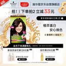 施华蔻（Schwarzkopf）怡然染发霜4.0/9自然棕色 染发膏自己染男女盖白发母亲节礼物