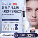 金茉（GEMO）【2026重磅新品】AI智能水光仪大师手打水光复配抗衰胶原水光原液自打生日母亲节礼物送女友W20AI