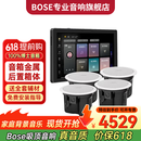 博士（BOSE）【热卖4500+】吸顶音响家庭背景音乐套装WIFI智能家庭影院音响组合嵌入式音箱主机蓝牙 【店长力荐】吸顶音箱4只+定制P10主机HOPE