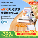UWANT友望母婴级除螨仪M300SE太阳光增强版植物香氛65℃高温杀菌双杯床上吸尘器除螨三合一