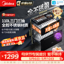 美的（Midea）暖阳消毒柜嵌入式家用 厨房餐具碗柜碗筷茶杯茶具 紫外线 110L三层大容量【政府补贴】 110HQ2pro
