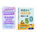 【包邮】线性代数精选450题 图灵出品