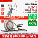 麦瑞克（MERACH）椭圆机家用智能椭圆仪太空漫步仪健身房运动器材K60 MR-E23W1白