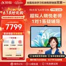 科大讯飞旗舰AI学习机T90 Lite 13.2英寸纳米类纸超清护眼屏 1对1精准学 小飞AI学伴 BBC原版动画 8+512G 