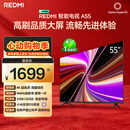 小米（MI）REDMI智能电视A55  55英寸144Hz高刷2GB+32GB L55RB-RAE平板显示器智慧屏彩电屏幕