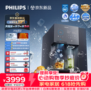 飞利浦（PHILIPS）台式净饮机大冰块净水器冰境i2pro冰沙冰水即热免安装净水器制冰直饮一体机ADD8666