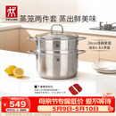 双立人（ZWILLING）蒸锅不锈钢汤锅蒸笼蒸鱼蒸馒头煲汤锅烹饪锅具NovaPlus套装24cm