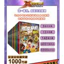 【正版现货】X探险特工队科学漫画书异兽凶星电与磁音波攻城声音魔海龙三角海洋星战启动光学困兽游戏遗传与克隆炼金幽浮物理绝命追捕人工智能 【全12册】X探险特工队科学漫画书