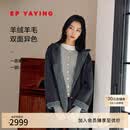 EP雅莹毛呢外套女 羊毛羊绒混纺连帽双面呢大衣 商场同款8206A 灰色 L
