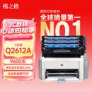 格之格q2612a硒鼓适用惠普m1005硒鼓 1020plus硒鼓 hp 1010 1018 1022 1012 1015 m1005打印机硒鼓墨盒 佳能lbp2900