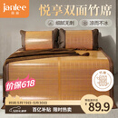简丽悦享碳化竹青竹席凉席双人床席子单只1.5x2米 【双面可用可折叠】