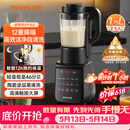 九阳（Joyoung）破壁机家用轻音全自动多功能降噪预约豆浆机榨汁辅食机1.75L五谷杂粮3-5人金榜 Y915s【价保618】