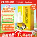 三力 开喉剑喷雾剂（儿童型）30ml*2瓶