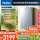 海尔燃气热水器KL7PRO/KL7S一级静音KL7下置风机天然气变频水伺服恒温燃气热水器 16L KL7S/顶配双循环恒温静音