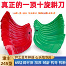津丰245型旋耕机刀片石头地专用硬地抗断加厚耐磨农机一片顶十片 245型一顶十60片【左右各30】赠螺丝50颗+扳手1把