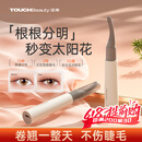 TOUCHBeauty渲美睫毛夹卷翘器3.0电热睫毛夹不挑眼型持久定型充电款节日礼物