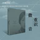 重识徽音:林徽因建筑笔记 江苏凤凰科学技术出版社 正版