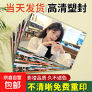 【不清晰重新印】洗照片冲印冲洗高清情侣旅游记录打印人像婚纱手机相片345678英寸大6塑封服务 【乐凯】光面（上传照片看主图视频） 6寸100张（⭐限时抢⭐爆卖款）