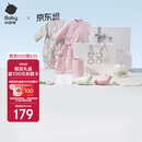 babycare山茶花婴儿礼物满月礼出生见面礼新生儿礼盒 波塔浅粉 59cm