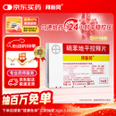 【原研进口】拜新同 硝苯地平控释片 30mg*14片/盒8盒装