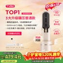 TYMO【阿娇同款】第5代无线直发梳直板夹10亿负离子不伤发价保618恒温续航更持久高颅顶 520礼物