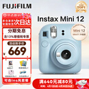 富士（FUJIFILM）instax 拍立得mini12 一次成像相机 mini11/41三寸相纸 520礼物 女生送礼奖品 【刮刮乐抽相纸】 Mini12 绣球蓝【店铺热卖】 官方标配【不含相纸】