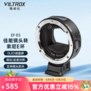 唯卓仕EF-E5五代转接环佳能EF单反镜头转索尼E卡口a7m3/r3/r4/r2 a6600 a9微单相机转接环适配器自动对焦 EF-E5