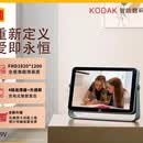 其他家柯达智能无线数码相款10.1英寸电子相册相框礼物充电款相框109v 玫瑰金32g 109v