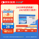 【原研进口】安康信 依托考昔片 60mg*5片/盒