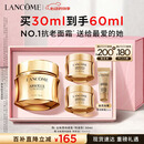 兰蔻菁纯面霜30ml轻盈版玻色因抗皱套装化妆礼盒生日520送女朋友礼物