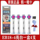 适配德国博朗OralB/欧乐b比电动牙刷头成人通用替换圆头D12 P4000配件 4支 美白【盒装】送保护 【德国原产】