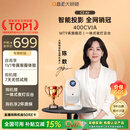 大眼橙C3 Air高亮云台投影仪家用超高清真1080P卧室投影机智能家庭影院梯形对焦（400CVIA 一体化夜灯）