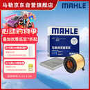 马勒（MAHLE）滤芯套装空气滤+空调滤(适用奥迪A4L/Q5L 45TFSI/Q5L40TFSI(DKW))