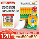 可靠（COCO）吸收宝成人护理垫XL120片(60*90cm)舒适防漏老年人隔尿垫产褥垫