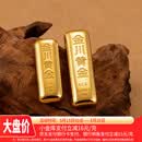 金川黄金 浇铸金条足金9999纯金金砖小黄鱼积存金黄金 浇筑金条 10g