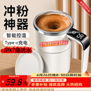 小米白全自动咖啡杯电动搅拌杯磁力旋转抗菌内胆可充电水洗冲豆浆奶水杯 升级316材质【智能温显】 380ml