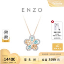 周大福ENZO 大地 18K金海盐桃桃宝石吊坠 EZV5947生日礼物 EZV5947