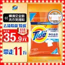 汰渍净白去渍洗衣粉11斤装 强效去渍 持久留香 大袋批发非皂粉家庭装