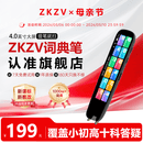 ZKZV词典笔M12点读笔智能电子高速翻译英语学习全科笔专业扫读笔 标准款点读笔M12+收纳包