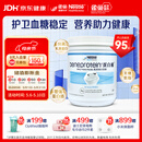 雀巢健康科学 蛋白补 乳清蛋白粉 227g